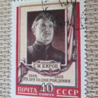 CCCP 1956: Sergei Kirov 70 v. - pikkukuva 1