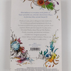 Nicola Yoon : Kaikki kaikessa - pikkukuva 2