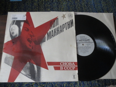 Paul McCartney: Snova v CCCP LP