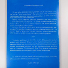 Olavi Laine : Sinivalkoinen Suomi 1939-1941 julkisten asi... - pikkukuva 2