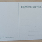 Vilna, Aleksander Nevskin katedraalia, vanha väripk, ei p. - pikkukuva 2