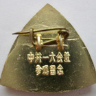 VANHA Merkki Kiina China Kommunistipuolue CPC 23.7.1921 - pikkukuva 2