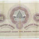 100 mk 1909 Punaisten Väärennös - pikkukuva 2