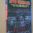Blu-ray Eppu Normaali ratina ( 6.8.2016 taltiointi ) - pikkukuva 1