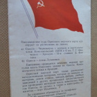 CCCP: vintage Odessan satama -esite - pikkukuva 3
