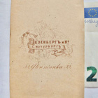 VANHA Venäläinen CDV Valokuva Jeesus Ristillä 1870-l - pikkukuva 2