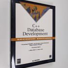 Al Stevens : C++ database development - pikkukuva 1