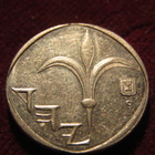 1 uusi sekeli.1994-2017 . Israel - pikkukuva 2