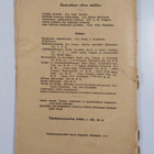 Valvoja 1/1916 - pikkukuva 2