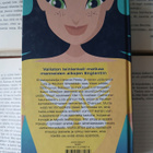 Annie Dalton - Enkeliakatemia • Vehkeilyä (sid.) - pikkukuva 3