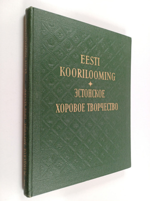 Eesti koorilooming 1
