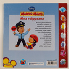Aina valppaana - pikkukuva 2