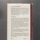 Beckett, S.; Millaista on :romaani, Otava 1963, 2. p,skp, K3 - pikkukuva 2