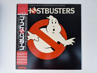 Ghostbusters Soundtrack Japani LP OBI Sanaliite