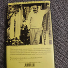 Homer ja Langley E. L. Doctorow - pikkukuva 2