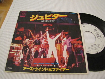 Earth, Wind & Fire Jupiter 7 45 Japani 1977 promo