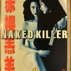 NAKED KILLER (1992) —K18— SUOMI *****SUPERHARVINAISUUS***** - pikkukuva 1