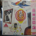 J. GEILS BAND YOU'R GETTIN EVEN WHILE I'M GETTIN ODD jap LP - pikkukuva 2