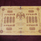 1000 ruplaa 1918 Venäjä-Russia - pikkukuva 1