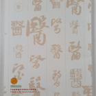 Traditional chinese medicine - pikkukuva 2