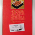 Li Ceng Peng Zhan : Jian Zha - Deep fry - pikkukuva 2