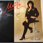 Meiju – Sydän Tietää LP - pikkukuva 1