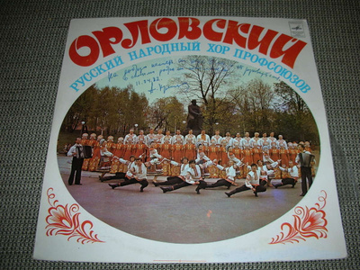 LP vinyyli venäläistä kansanmusikkia