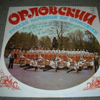 LP vinyyli venäläistä kansanmusikkia - pikkukuva 1