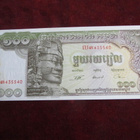 100  riels 1957-75  Kamputsea-Cambodia - pikkukuva 1
