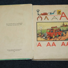 (1950) Haavio, Konttinen... - Iloinen Aapinen - pikkukuva 3
