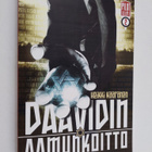 Heikki Kaaranen : Daavidin Aamunkoitto - pikkukuva 1