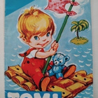 Finnair Tomi vuodelta 1969 - pikkukuva 1