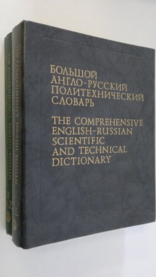 The Comprehensive English-Russian Scientific and Technica...