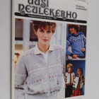 Uusi neulekerho : 10/1982 - pikkukuva 1
