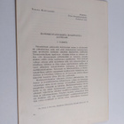 Tutkielmia 1960 - pikkukuva 3