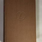 Joel Lehtonen : SIRKUS JA PYHIMYS (1.p. 1927) - pikkukuva 1