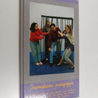 Suomalaisia pedagogeja - pikkukuva 1