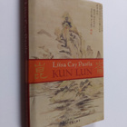 Liisa Cay Pasila : Kun Lun - pikkukuva 1