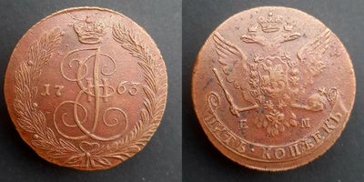 Venäjä 5 Kopeekkaa 1763 EM