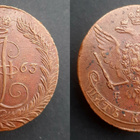 Venäjä 5 Kopeekkaa 1763 EM - pikkukuva 1