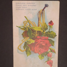 Carte Postale Runokortti, - pikkukuva 1