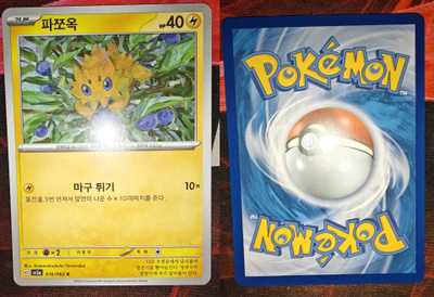 Pokémon Joltik