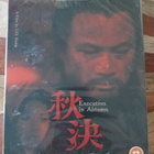 Execution in Autumn Blu-ray (Masters of Cinema / Slipcase) - pikkukuva 1