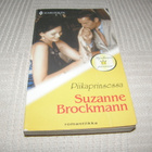 Suzanne Brockmann Piikaprinsessa -pok - pikkukuva 1
