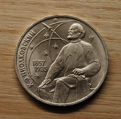 Soviet Union 1 Ruble Tsiolkovsky