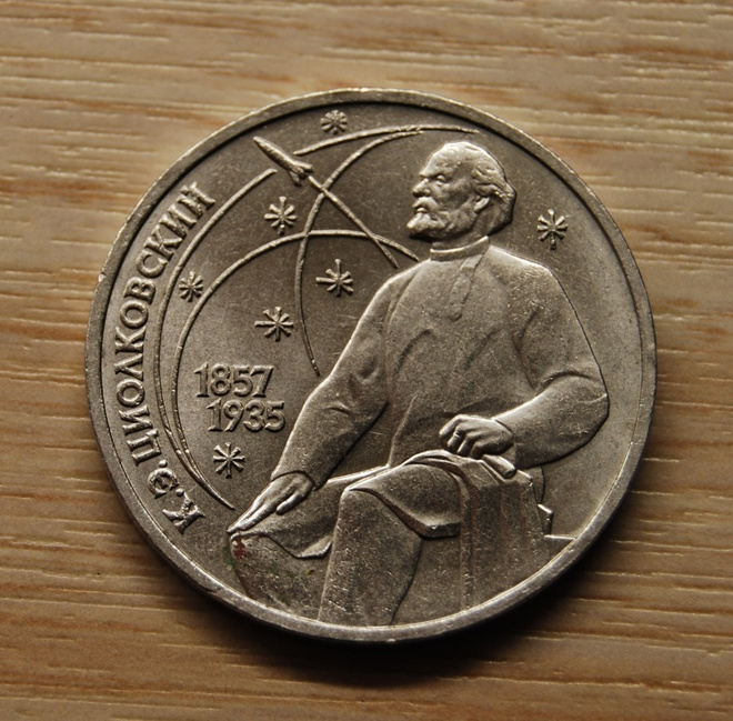 Soviet Union 1 Ruble Tsiolkovsky
