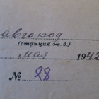 CCCP: Joukkoliikenteen Kansankomiss. - tutkintotodistus 1942 - pikkukuva 5