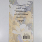 Helen (toim.) Exley : parane pian - pikkukuva 2