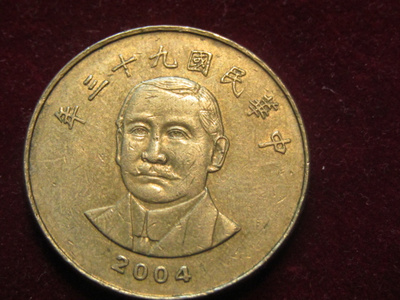 50 new dollars 2004. Taiwan