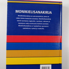 Monikielisanakirja : suomi, englanti, ranska, saksa, espanja - pikkukuva 2